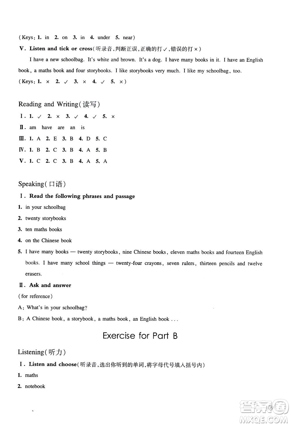 華東師范大學(xué)出版社2020秋一課一練四年級(jí)上冊(cè)英語(yǔ)RJ人教版參考答案