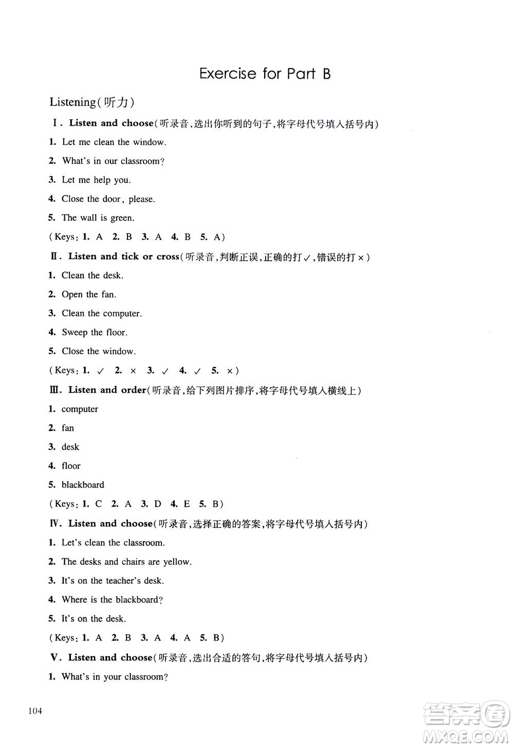 華東師范大學(xué)出版社2020秋一課一練四年級(jí)上冊(cè)英語(yǔ)RJ人教版參考答案