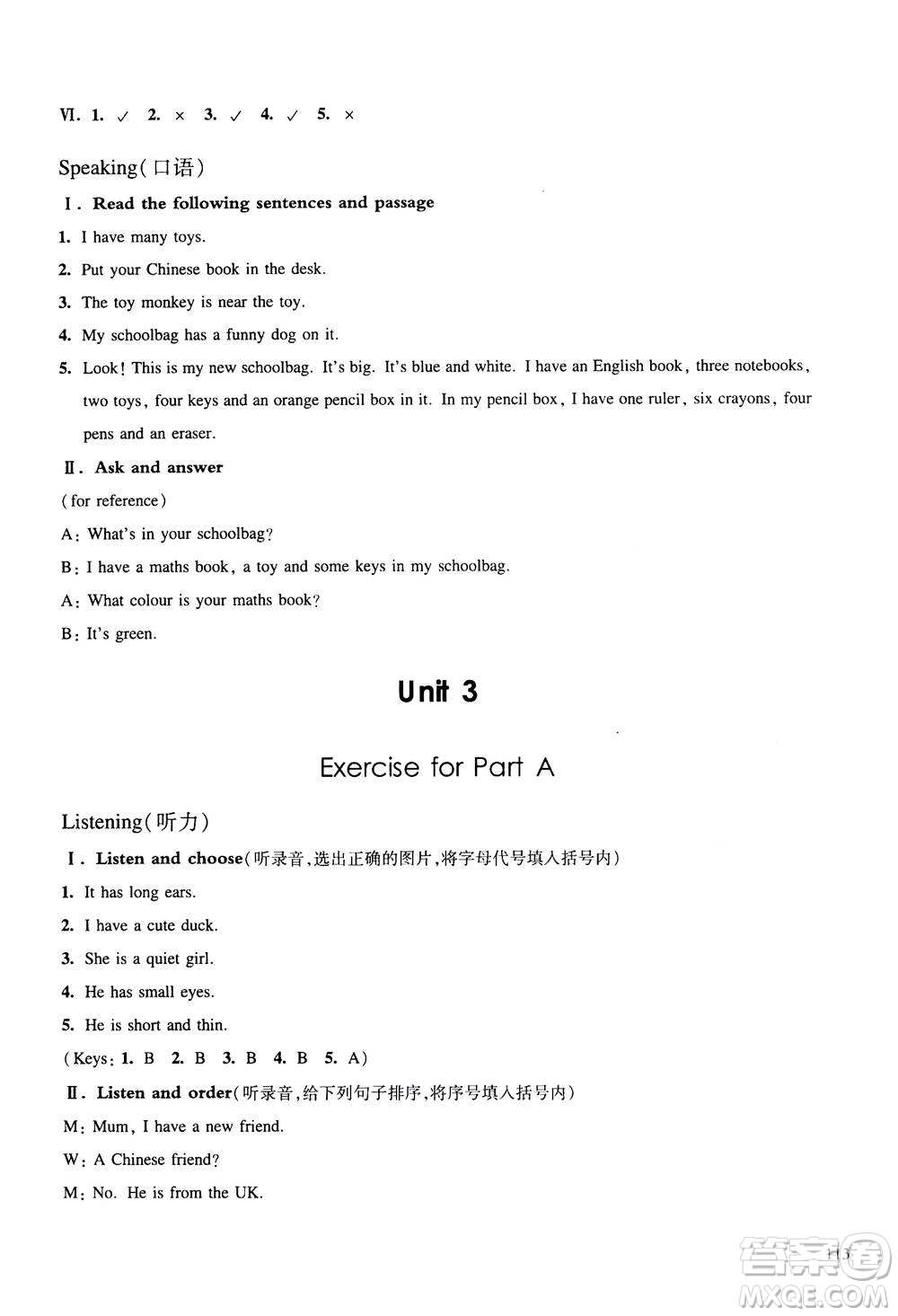 華東師范大學(xué)出版社2020秋一課一練四年級(jí)上冊(cè)英語(yǔ)RJ人教版參考答案