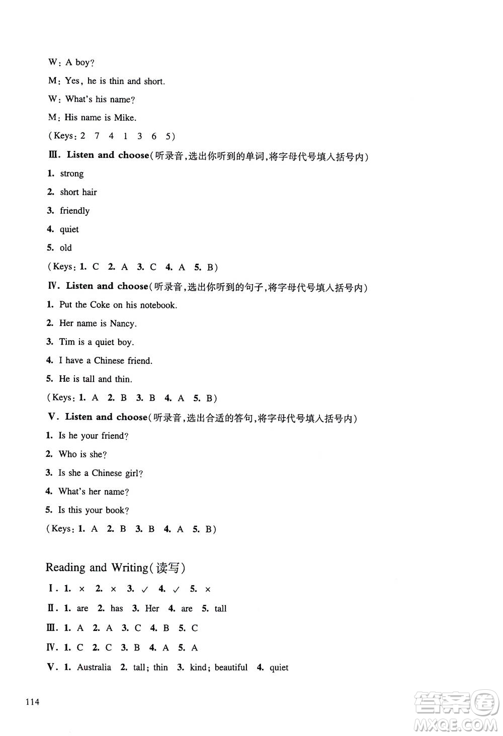 華東師范大學(xué)出版社2020秋一課一練四年級(jí)上冊(cè)英語(yǔ)RJ人教版參考答案