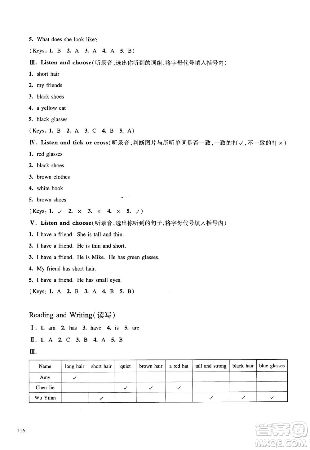 華東師范大學(xué)出版社2020秋一課一練四年級(jí)上冊(cè)英語(yǔ)RJ人教版參考答案