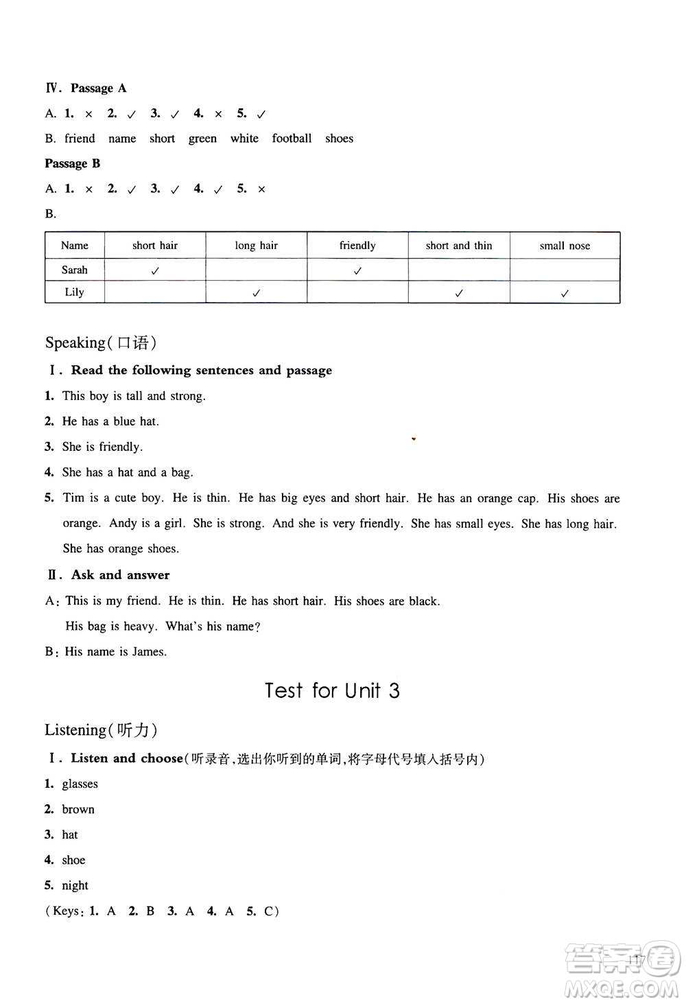 華東師范大學(xué)出版社2020秋一課一練四年級(jí)上冊(cè)英語(yǔ)RJ人教版參考答案