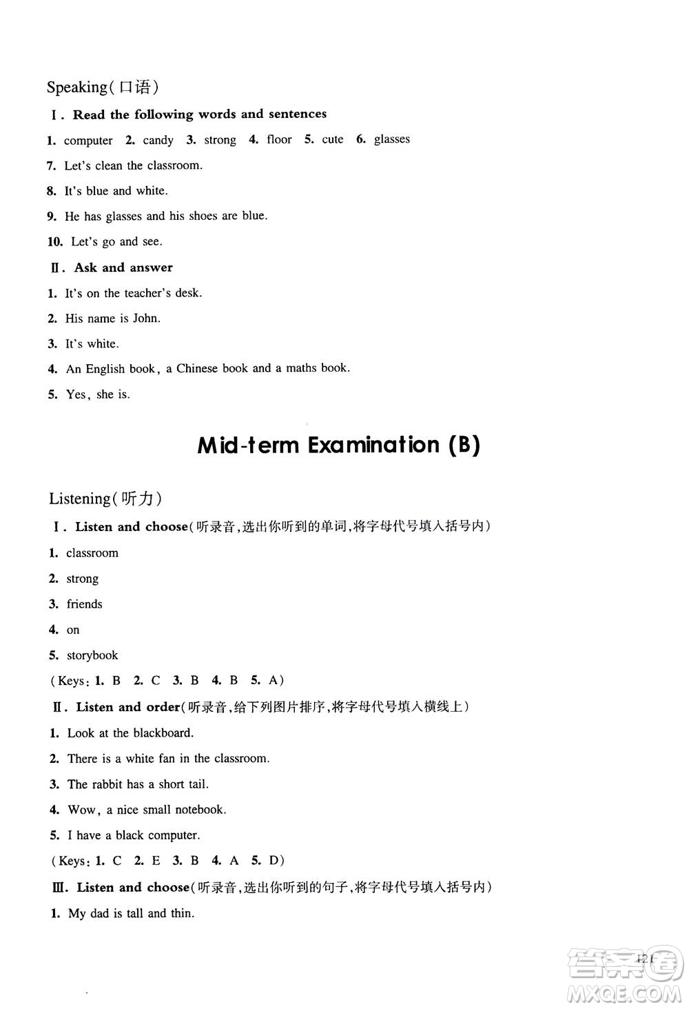 華東師范大學(xué)出版社2020秋一課一練四年級(jí)上冊(cè)英語(yǔ)RJ人教版參考答案