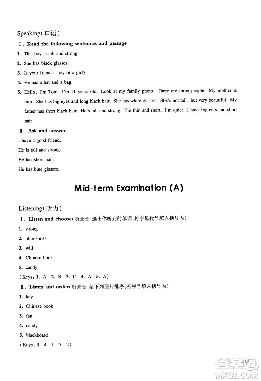 華東師范大學(xué)出版社2020秋一課一練四年級(jí)上冊(cè)英語(yǔ)RJ人教版參考答案