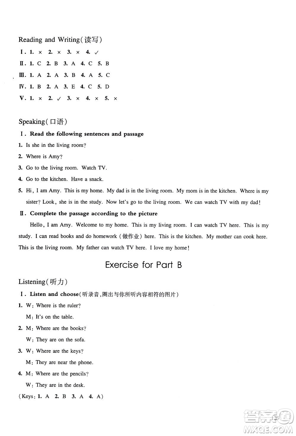 華東師范大學(xué)出版社2020秋一課一練四年級(jí)上冊(cè)英語(yǔ)RJ人教版參考答案