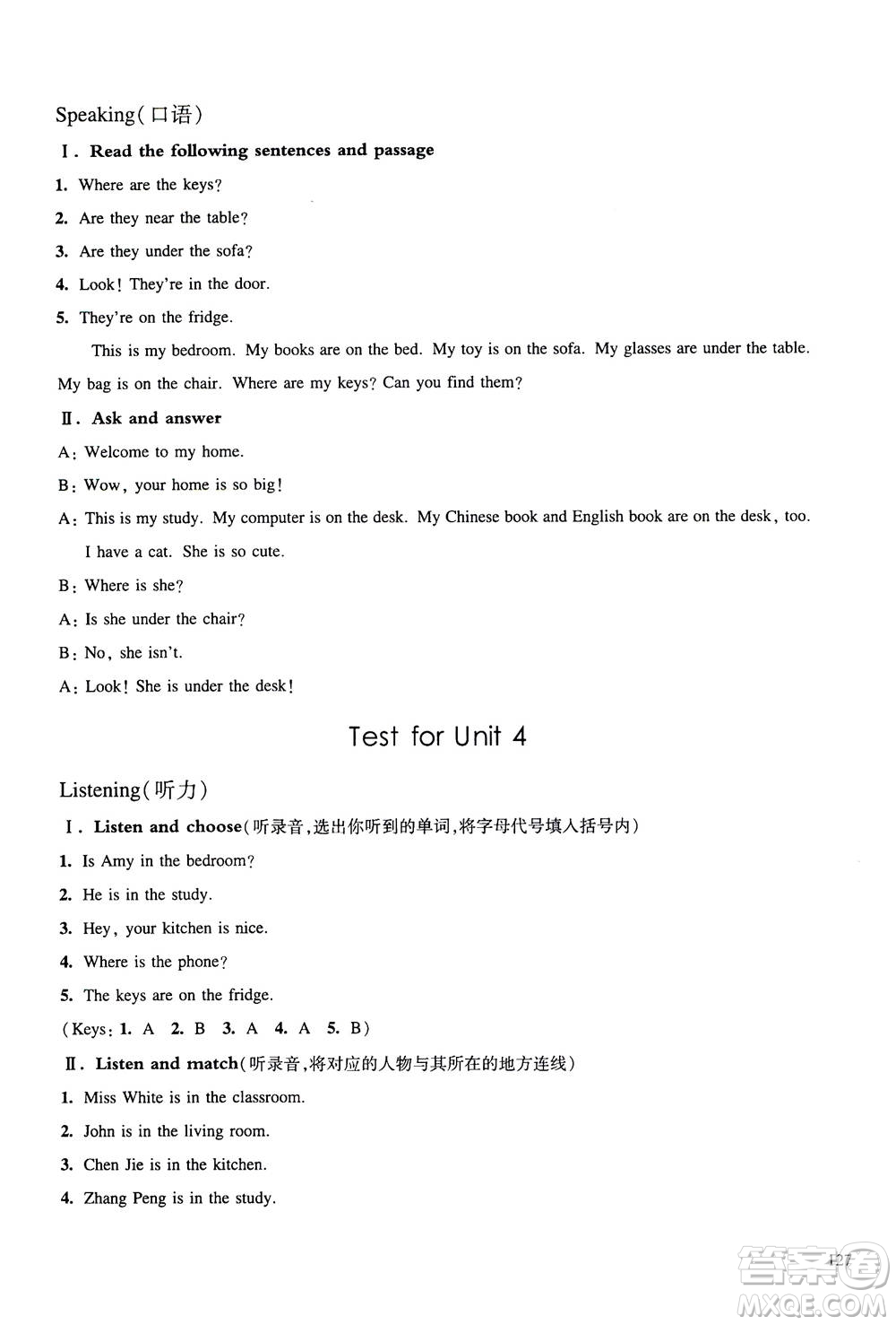 華東師范大學(xué)出版社2020秋一課一練四年級(jí)上冊(cè)英語(yǔ)RJ人教版參考答案