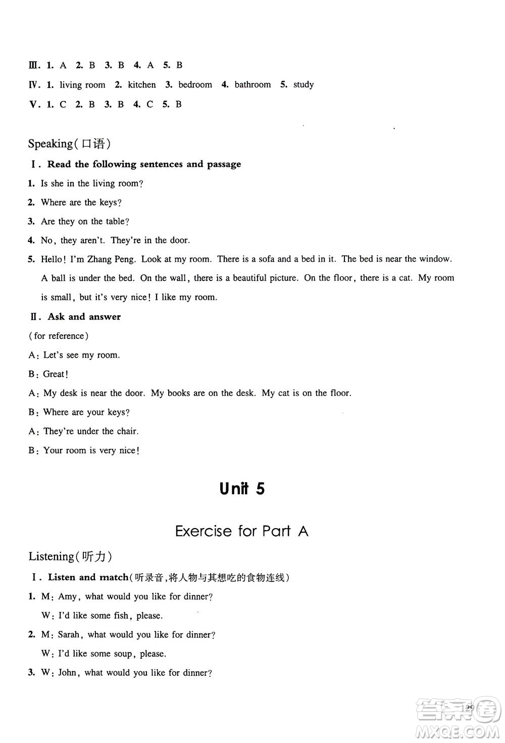 華東師范大學(xué)出版社2020秋一課一練四年級(jí)上冊(cè)英語(yǔ)RJ人教版參考答案