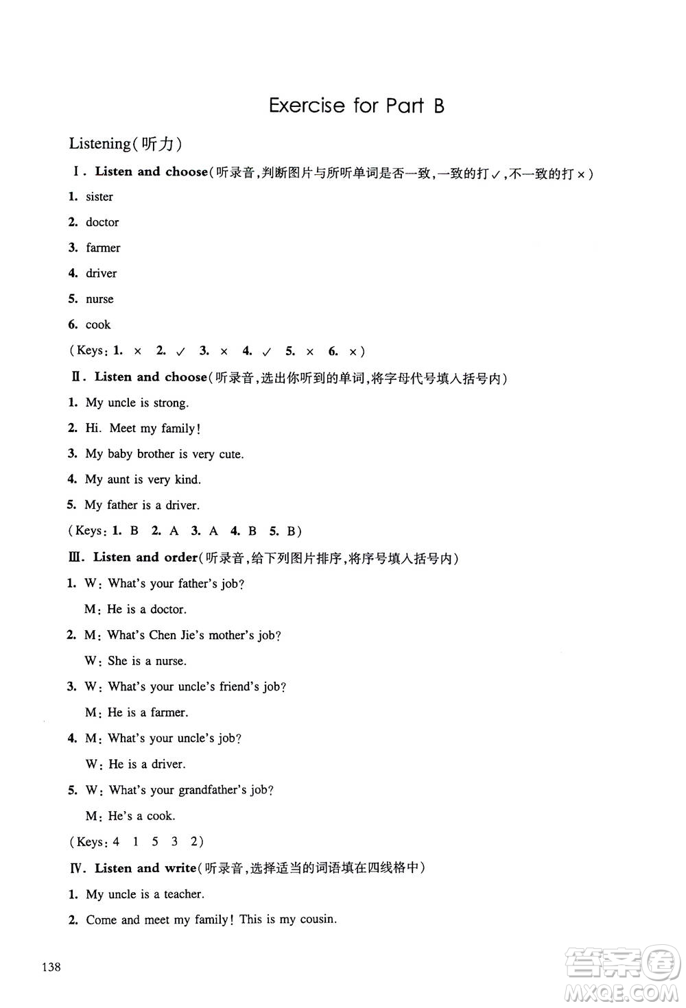 華東師范大學(xué)出版社2020秋一課一練四年級(jí)上冊(cè)英語(yǔ)RJ人教版參考答案