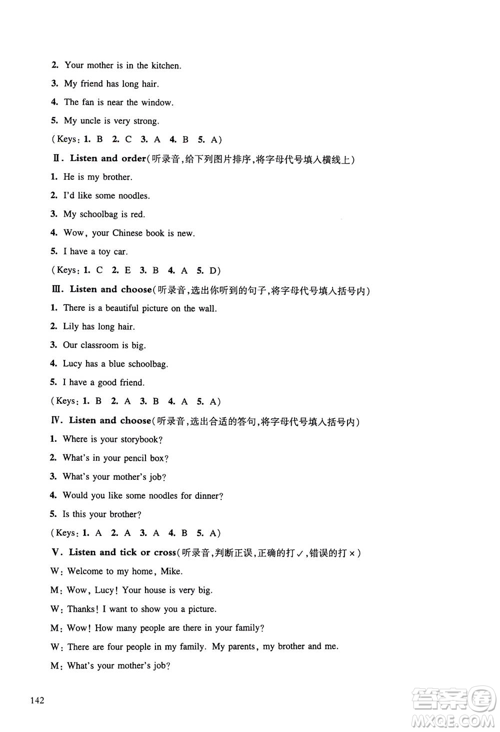 華東師范大學(xué)出版社2020秋一課一練四年級(jí)上冊(cè)英語(yǔ)RJ人教版參考答案