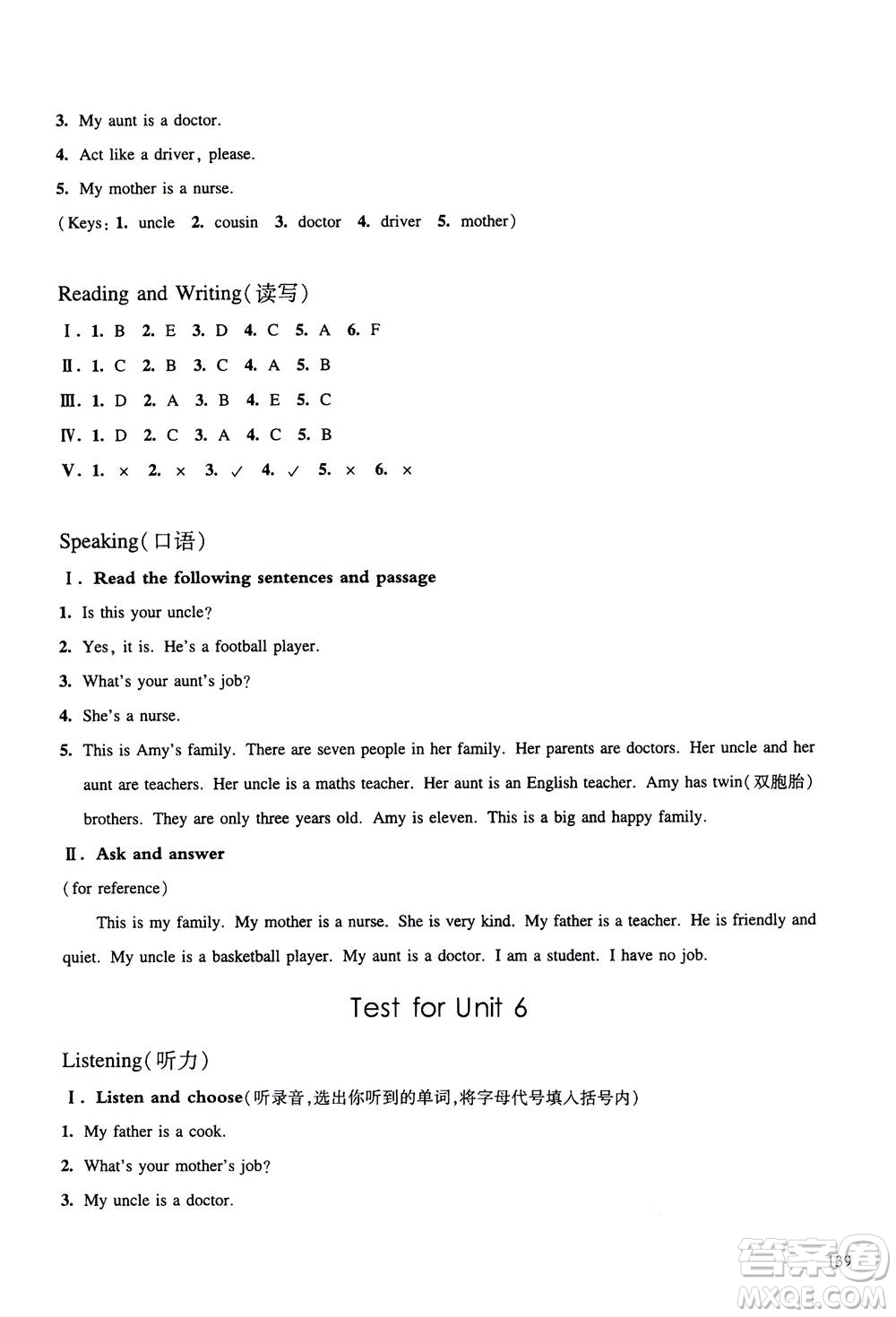 華東師范大學(xué)出版社2020秋一課一練四年級(jí)上冊(cè)英語(yǔ)RJ人教版參考答案