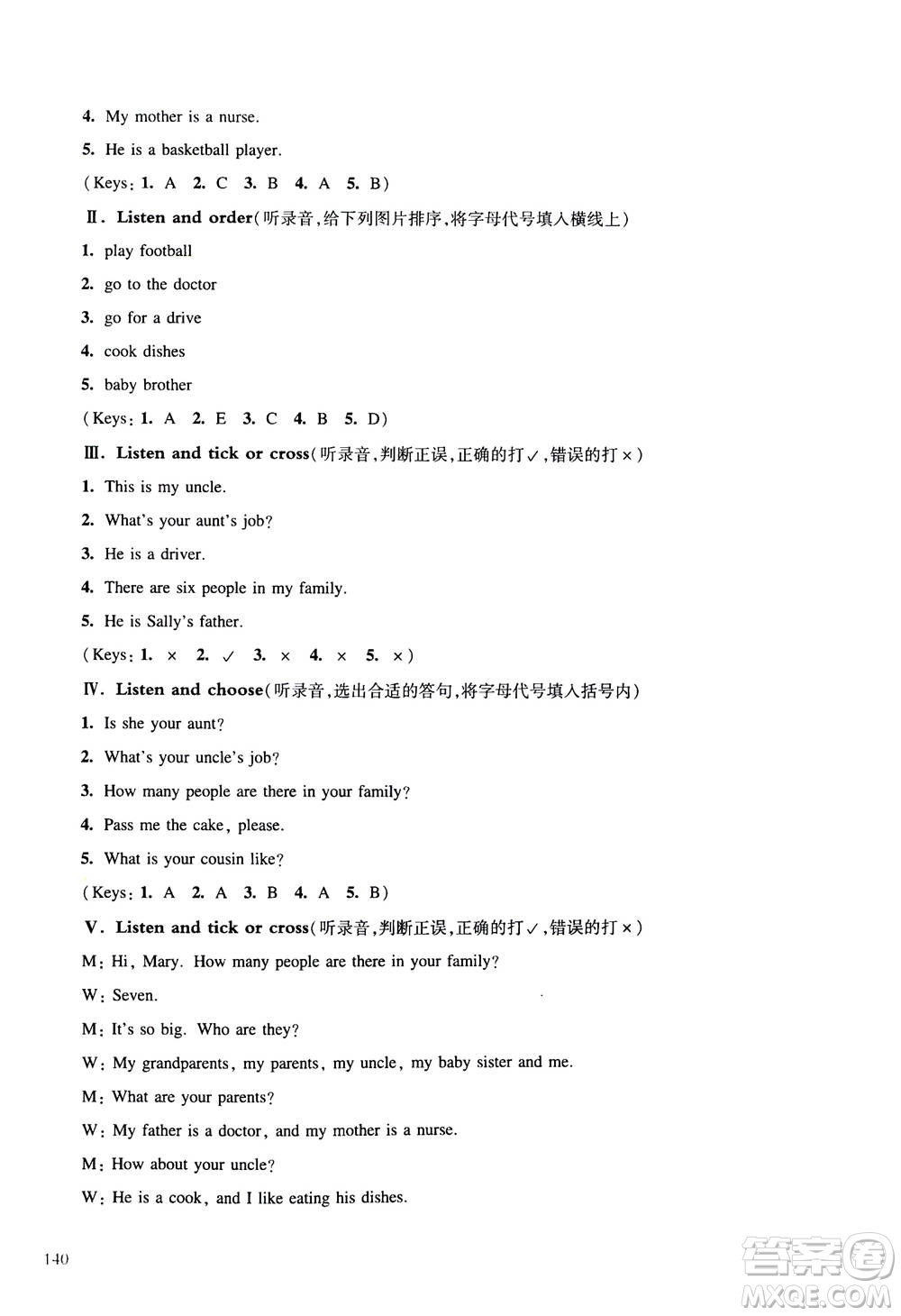 華東師范大學(xué)出版社2020秋一課一練四年級(jí)上冊(cè)英語(yǔ)RJ人教版參考答案