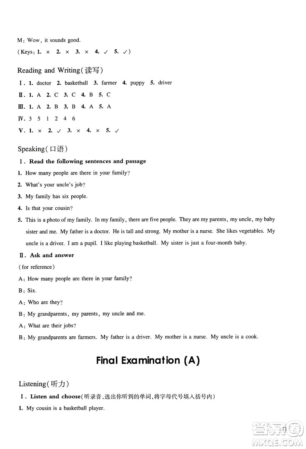 華東師范大學(xué)出版社2020秋一課一練四年級(jí)上冊(cè)英語(yǔ)RJ人教版參考答案