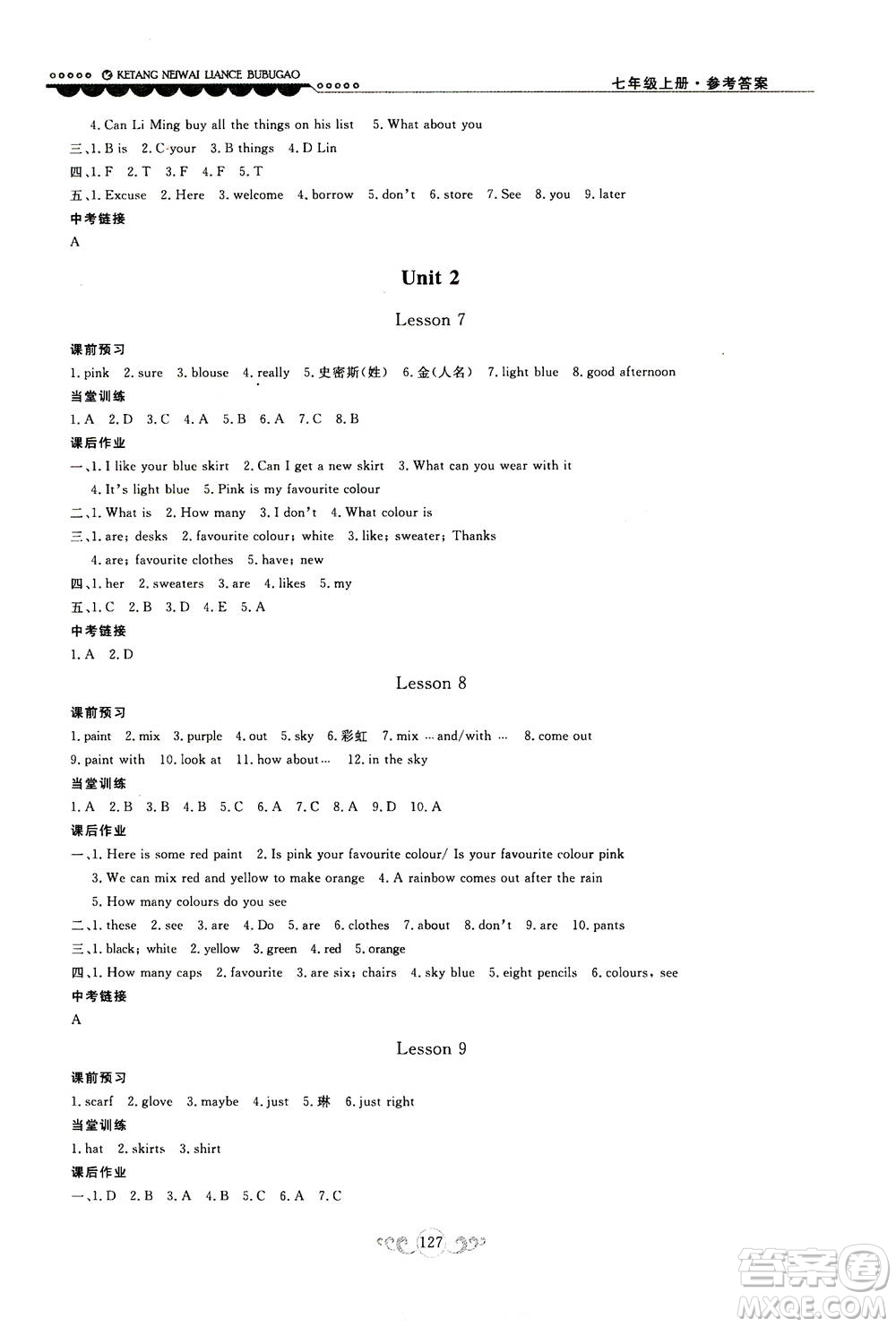 2020秋課堂內(nèi)外練測步步高初中英語七年級上冊河北教育版參考答案