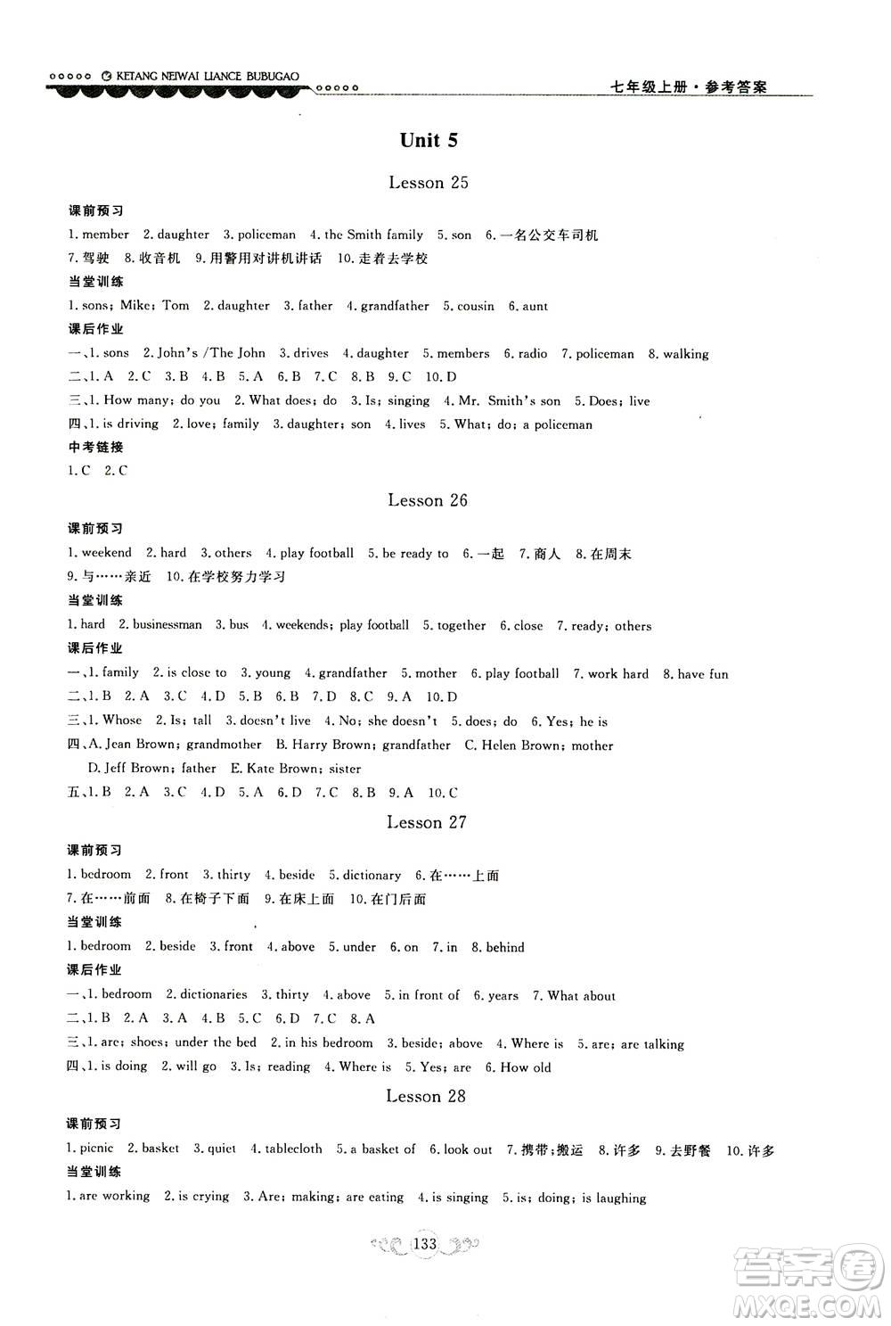 2020秋課堂內(nèi)外練測步步高初中英語七年級上冊河北教育版參考答案