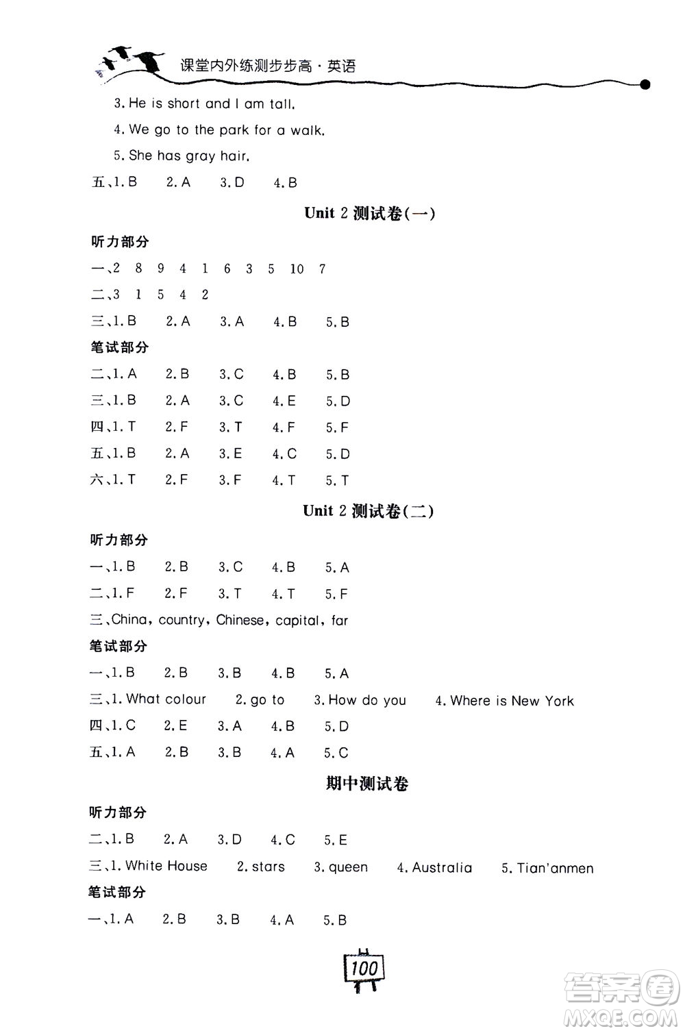 2020秋課堂內(nèi)外練測(cè)步步高英語(yǔ)五年級(jí)上冊(cè)河北教育版參考答案