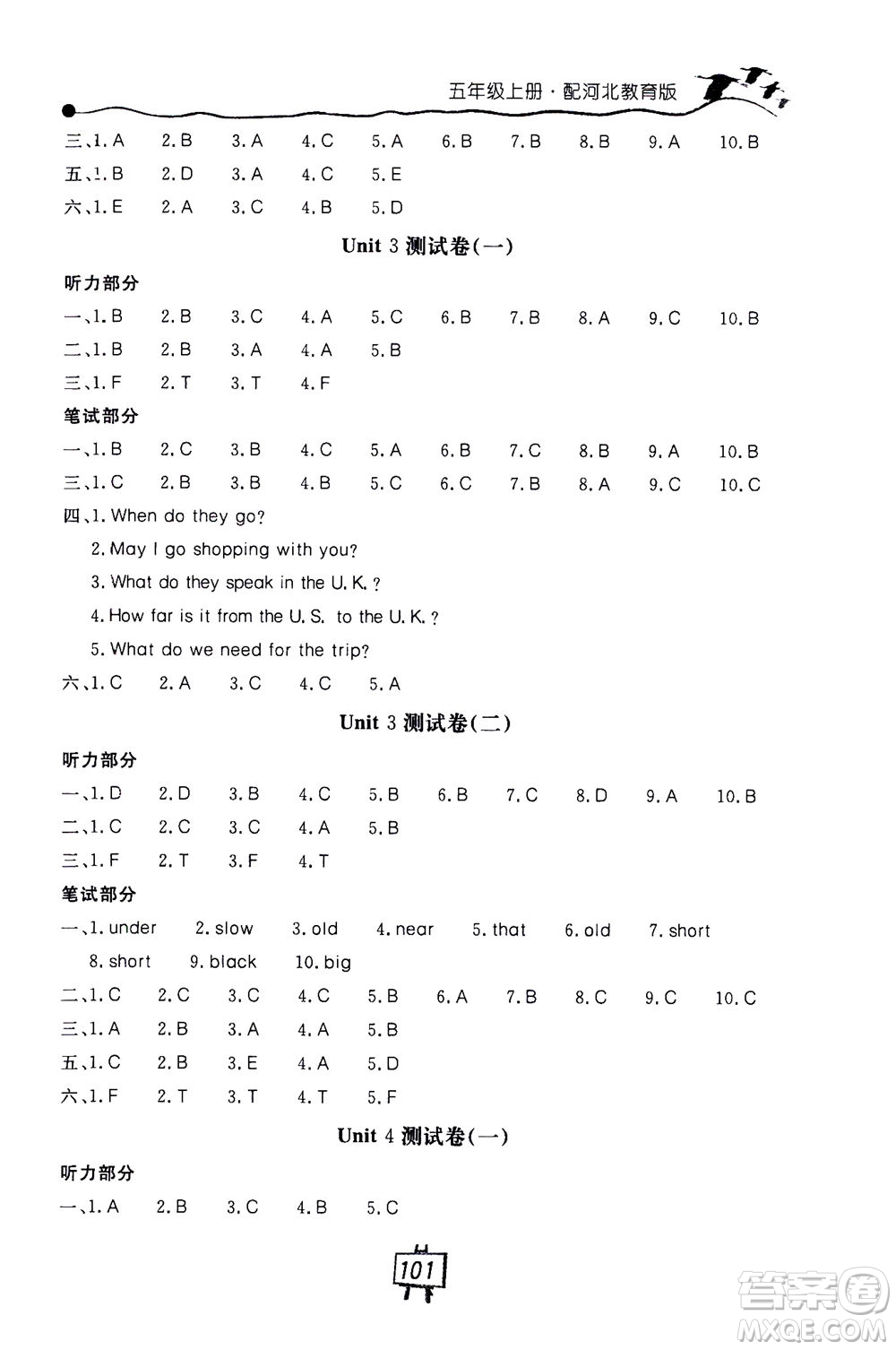 2020秋課堂內(nèi)外練測(cè)步步高英語(yǔ)五年級(jí)上冊(cè)河北教育版參考答案