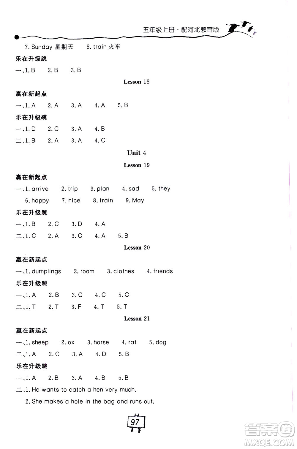 2020秋課堂內(nèi)外練測(cè)步步高英語(yǔ)五年級(jí)上冊(cè)河北教育版參考答案