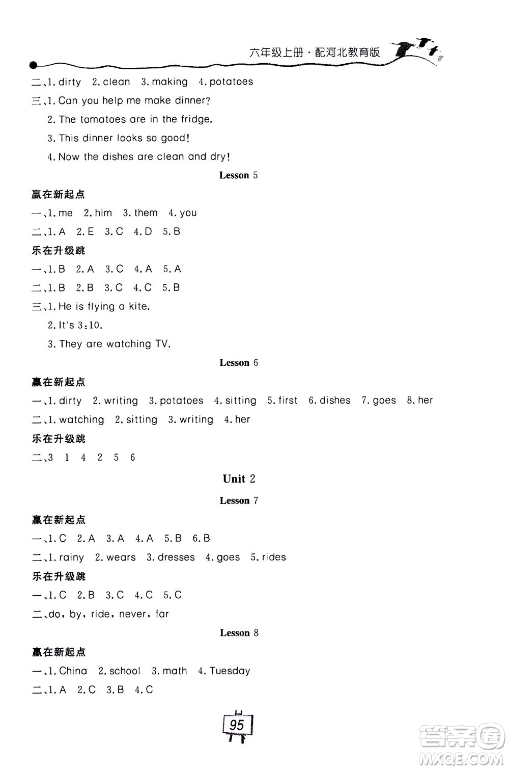 2020秋課堂內(nèi)外練測(cè)步步高英語六年級(jí)上冊(cè)河北教育版參考答案