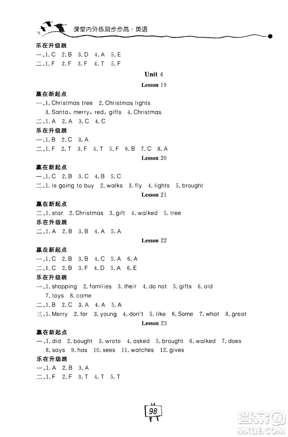 2020秋課堂內(nèi)外練測(cè)步步高英語六年級(jí)上冊(cè)河北教育版參考答案