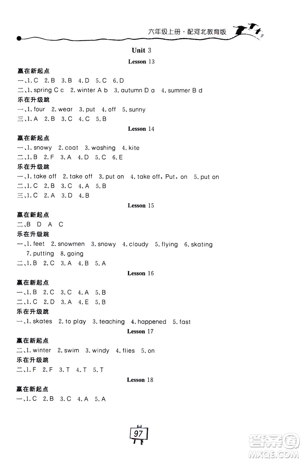 2020秋課堂內(nèi)外練測(cè)步步高英語六年級(jí)上冊(cè)河北教育版參考答案