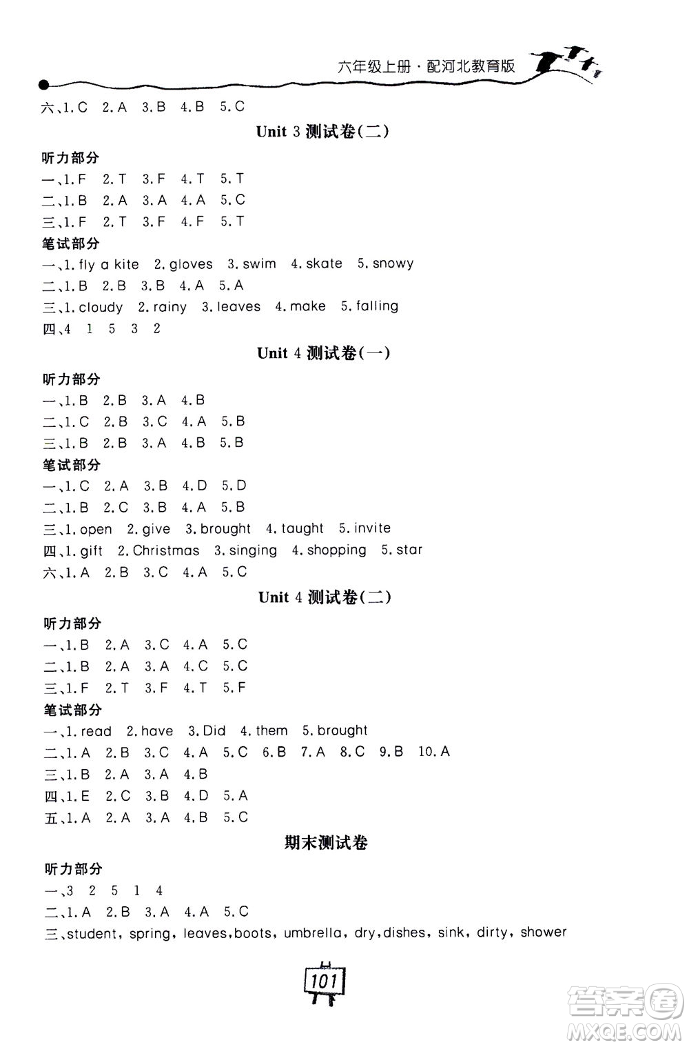 2020秋課堂內(nèi)外練測(cè)步步高英語六年級(jí)上冊(cè)河北教育版參考答案