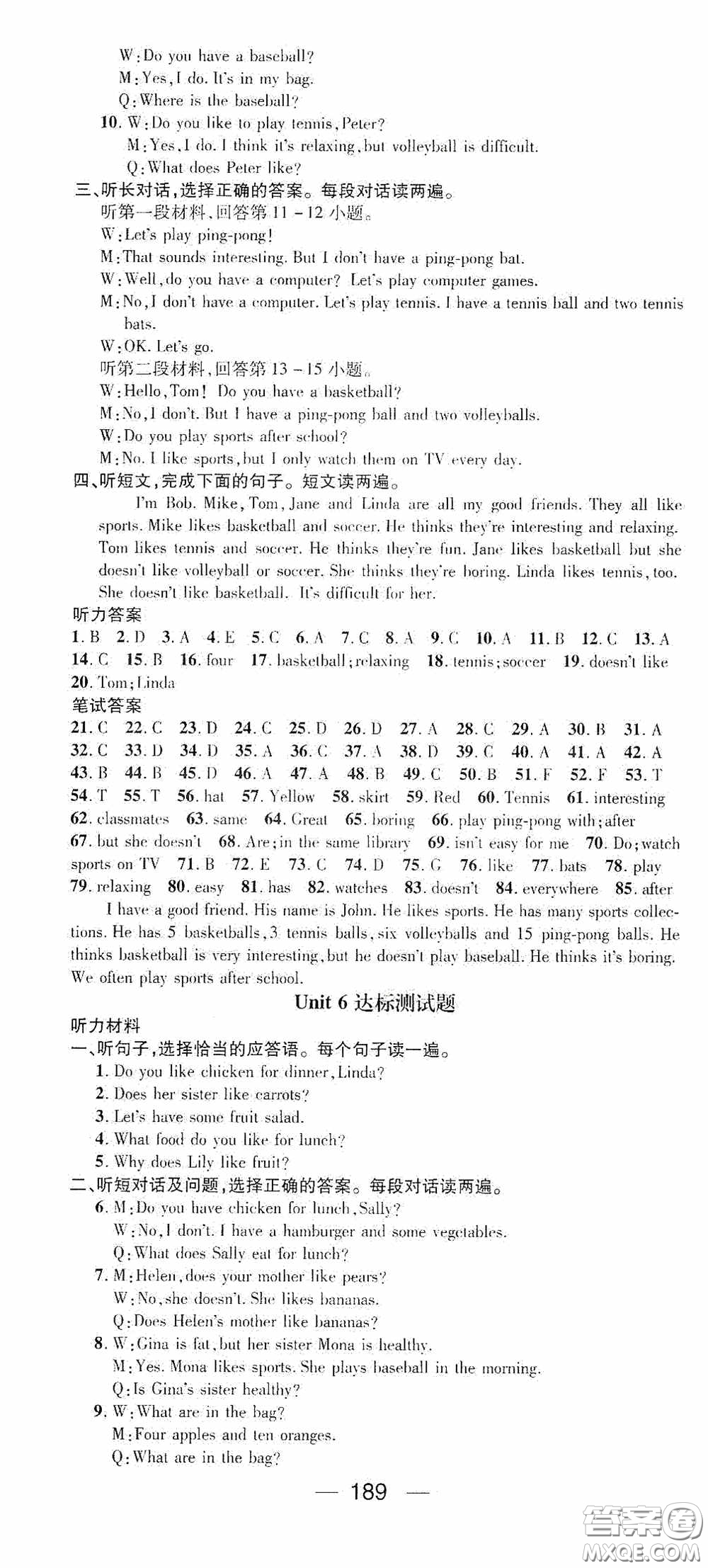 陽光出版社2020精英新課堂七年級英語上冊人教版答案