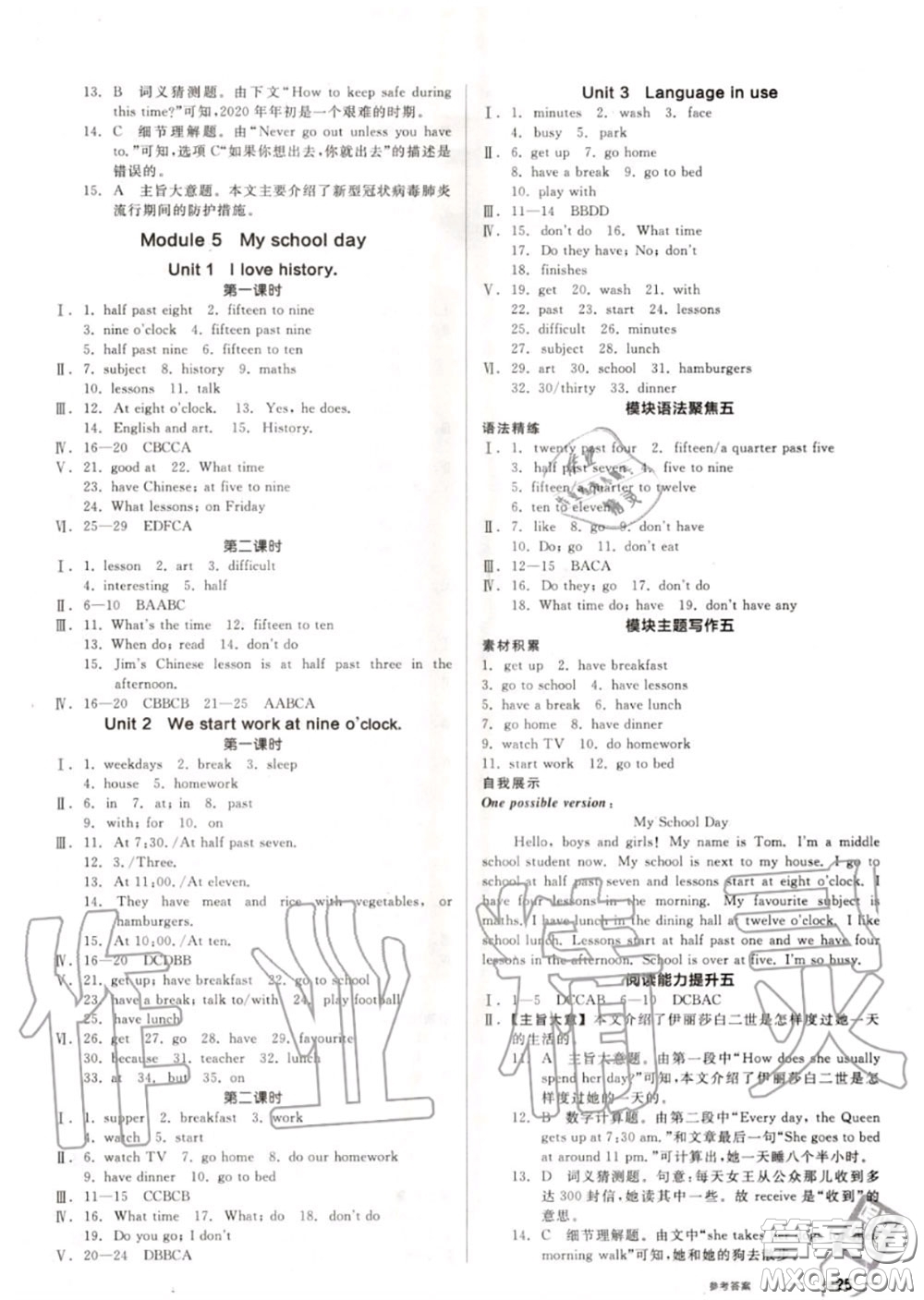 陽光出版社2020秋全品作業(yè)本七年級英語上冊外研版答案