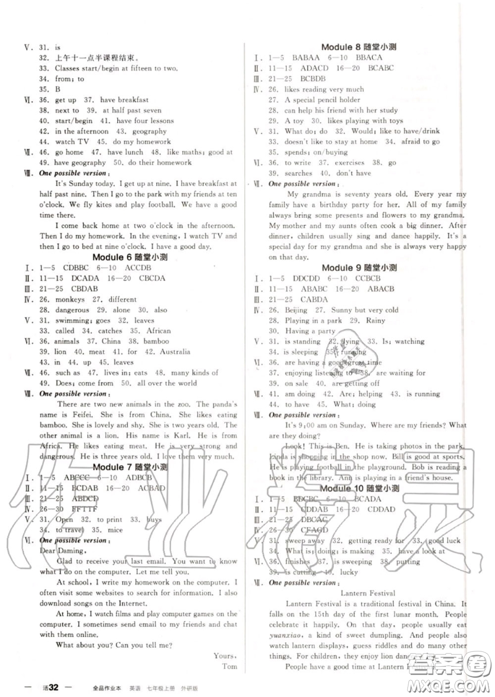 陽光出版社2020秋全品作業(yè)本七年級英語上冊外研版答案