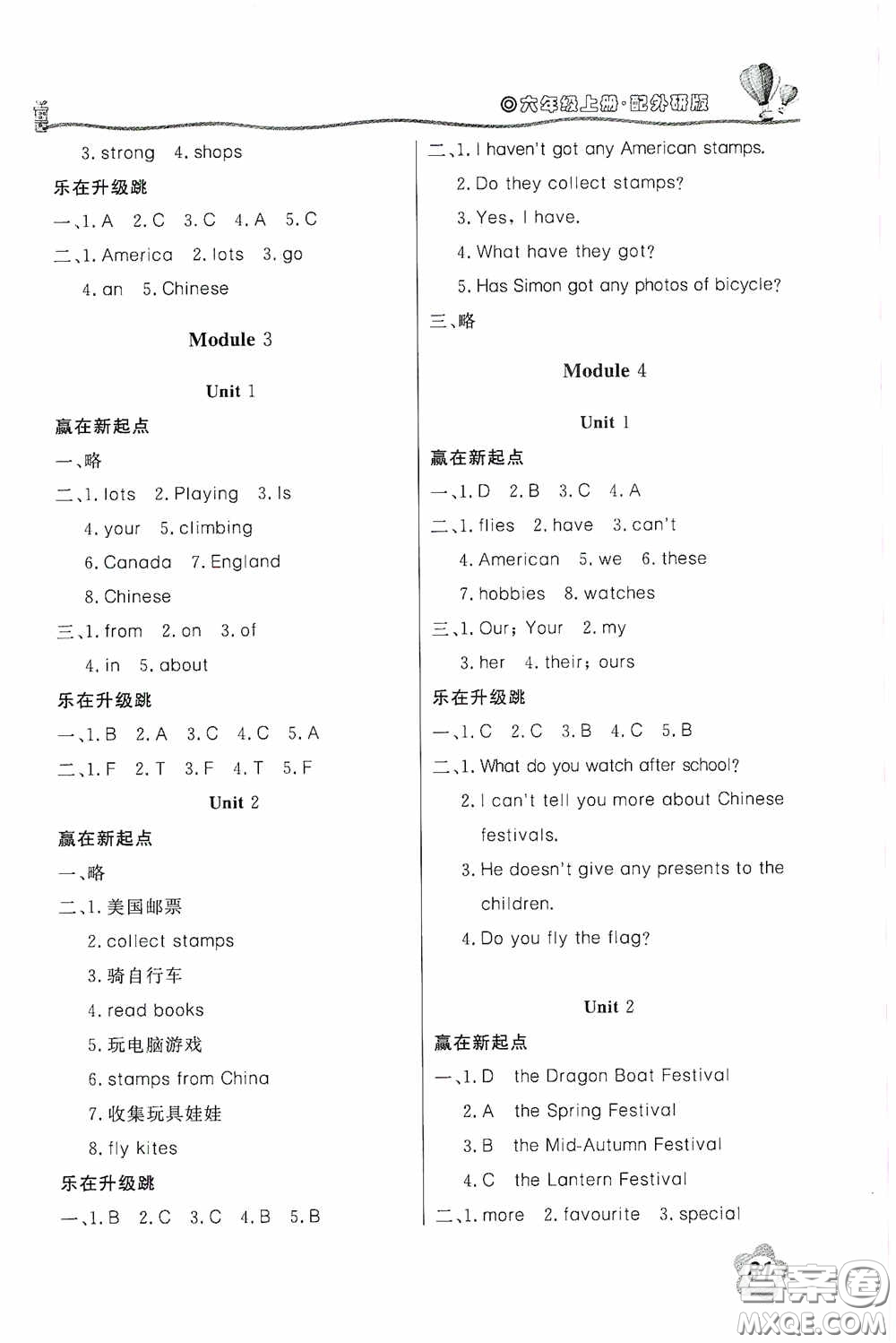 北京教育出版社2020新課堂同步訓(xùn)練六年級英語上冊外研版答案