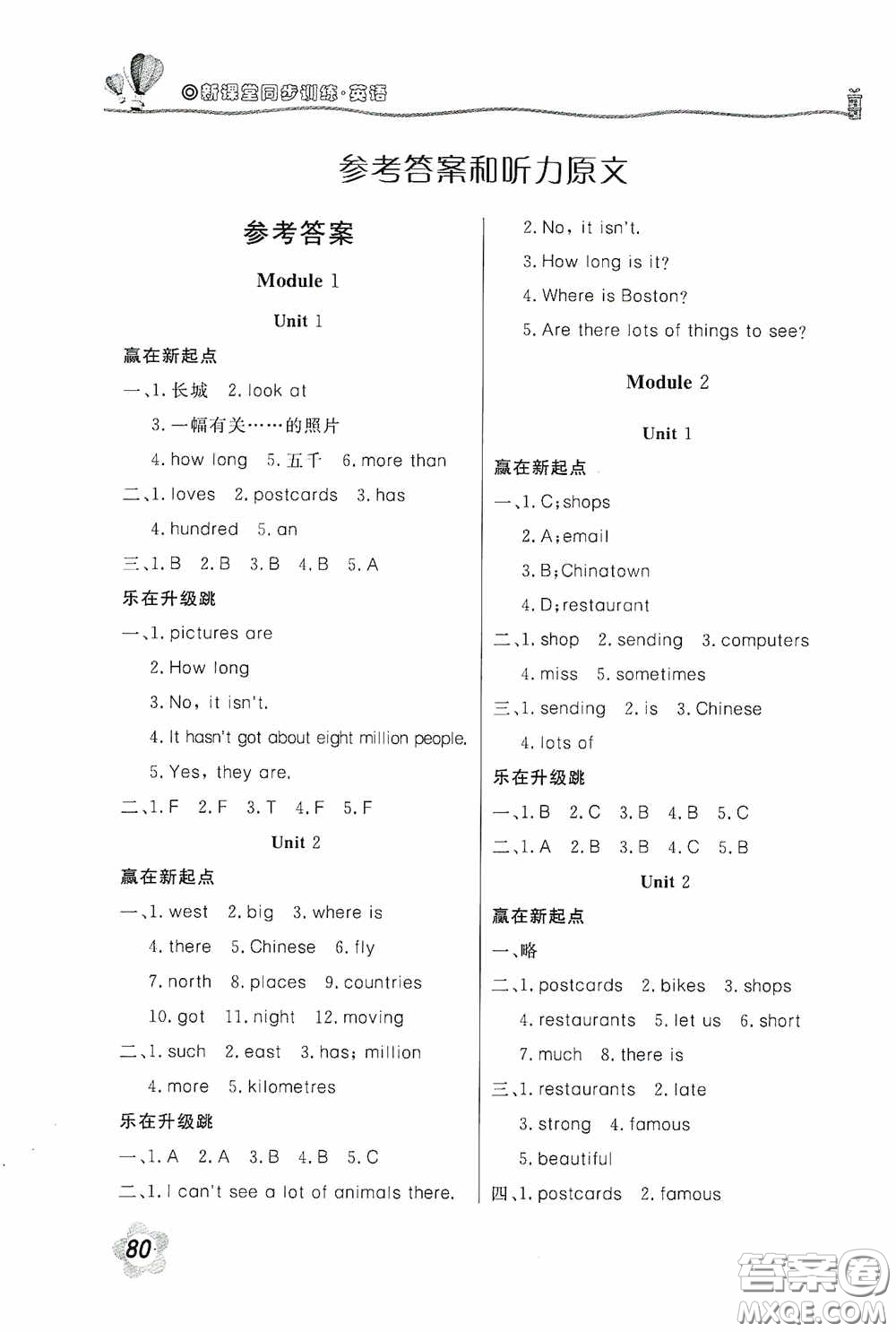 北京教育出版社2020新課堂同步訓(xùn)練六年級英語上冊外研版答案