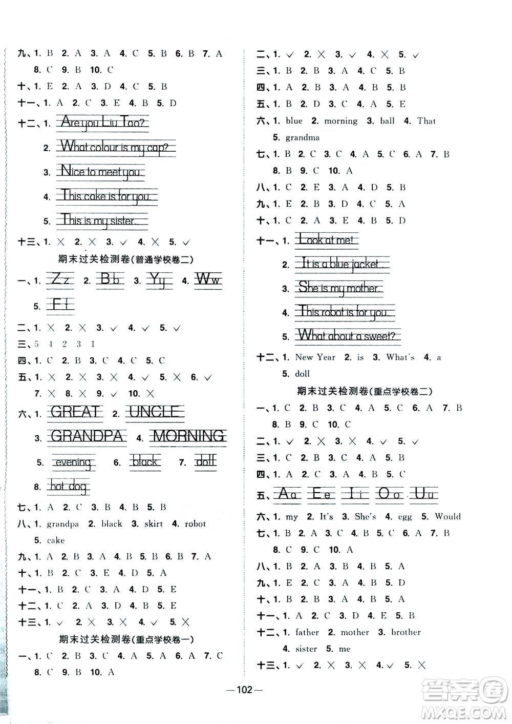 2020年陽光同學(xué)一線名師全優(yōu)好卷三年級上冊英語YL譯林版參考答案