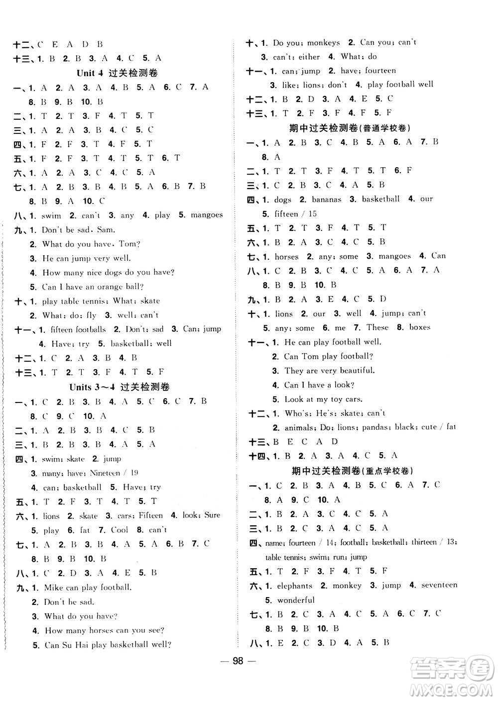 2020年陽(yáng)光同學(xué)一線名師全優(yōu)好卷四年級(jí)上冊(cè)英語(yǔ)YL譯林版參考答案