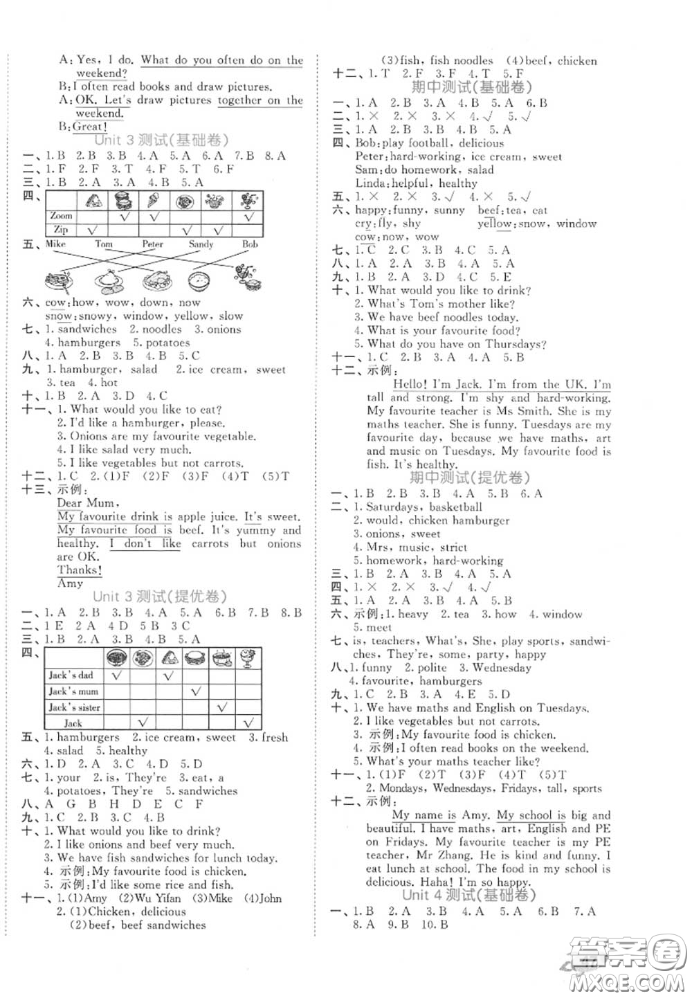 西安出版社曲一線2020秋小兒郎53全優(yōu)卷五年級(jí)英語上冊(cè)人教版答案