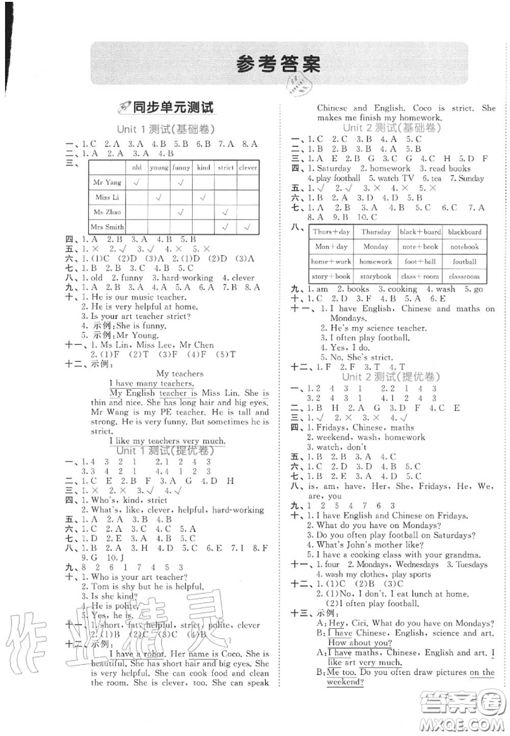 西安出版社曲一線2020秋小兒郎53全優(yōu)卷五年級(jí)英語上冊(cè)人教版答案