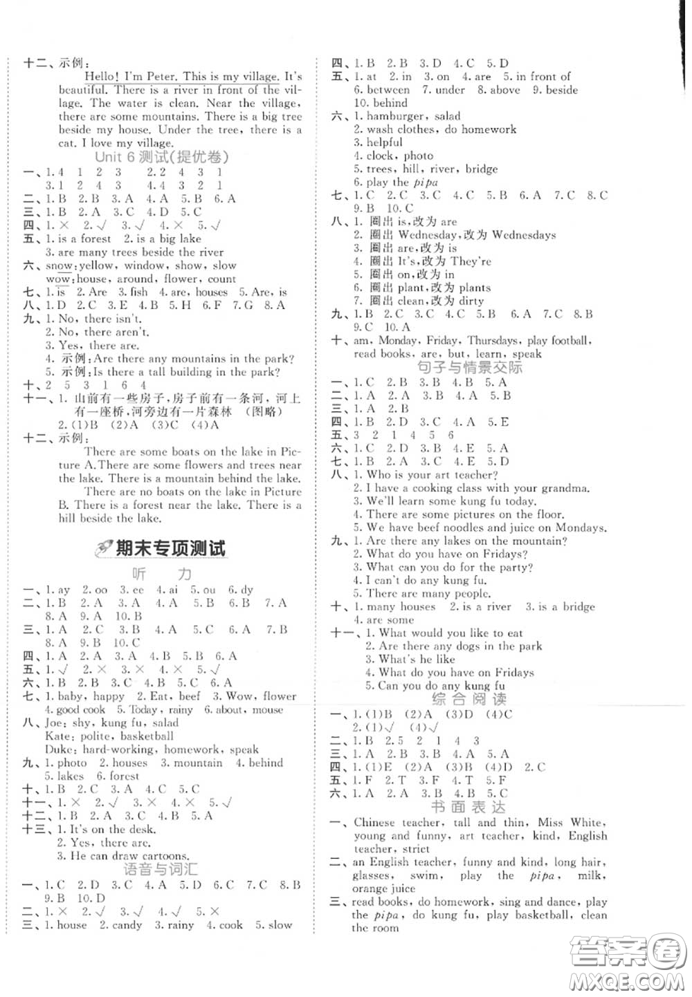 西安出版社曲一線2020秋小兒郎53全優(yōu)卷五年級(jí)英語上冊(cè)人教版答案