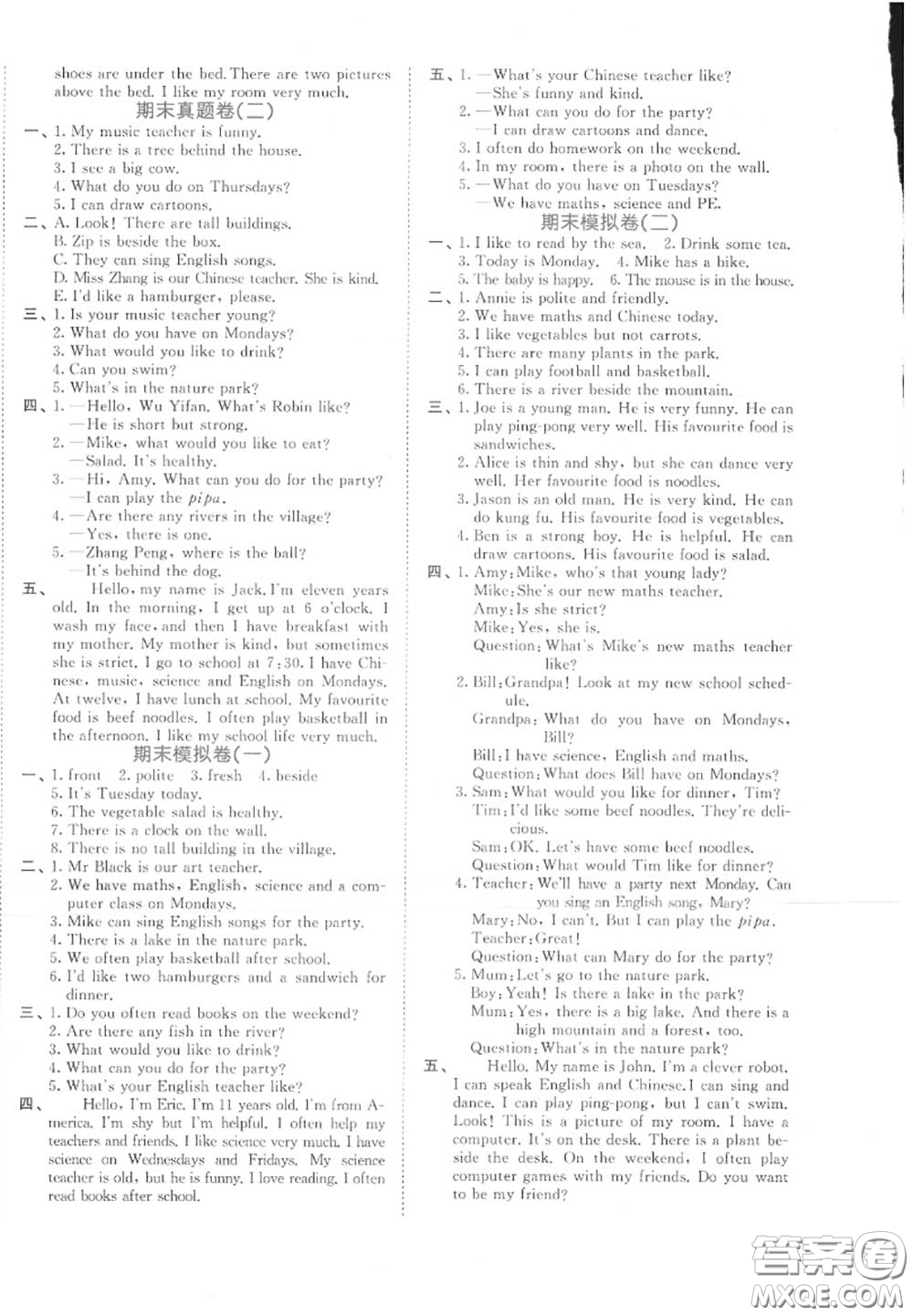 西安出版社曲一線2020秋小兒郎53全優(yōu)卷五年級(jí)英語上冊(cè)人教版答案