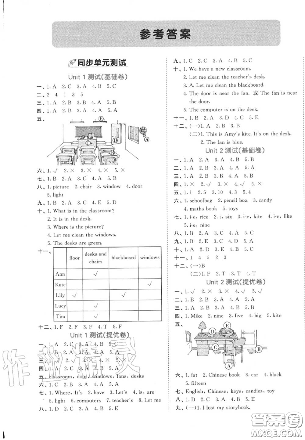 西安出版社曲一線2020秋小兒郎53全優(yōu)卷四年級英語上冊人教版答案