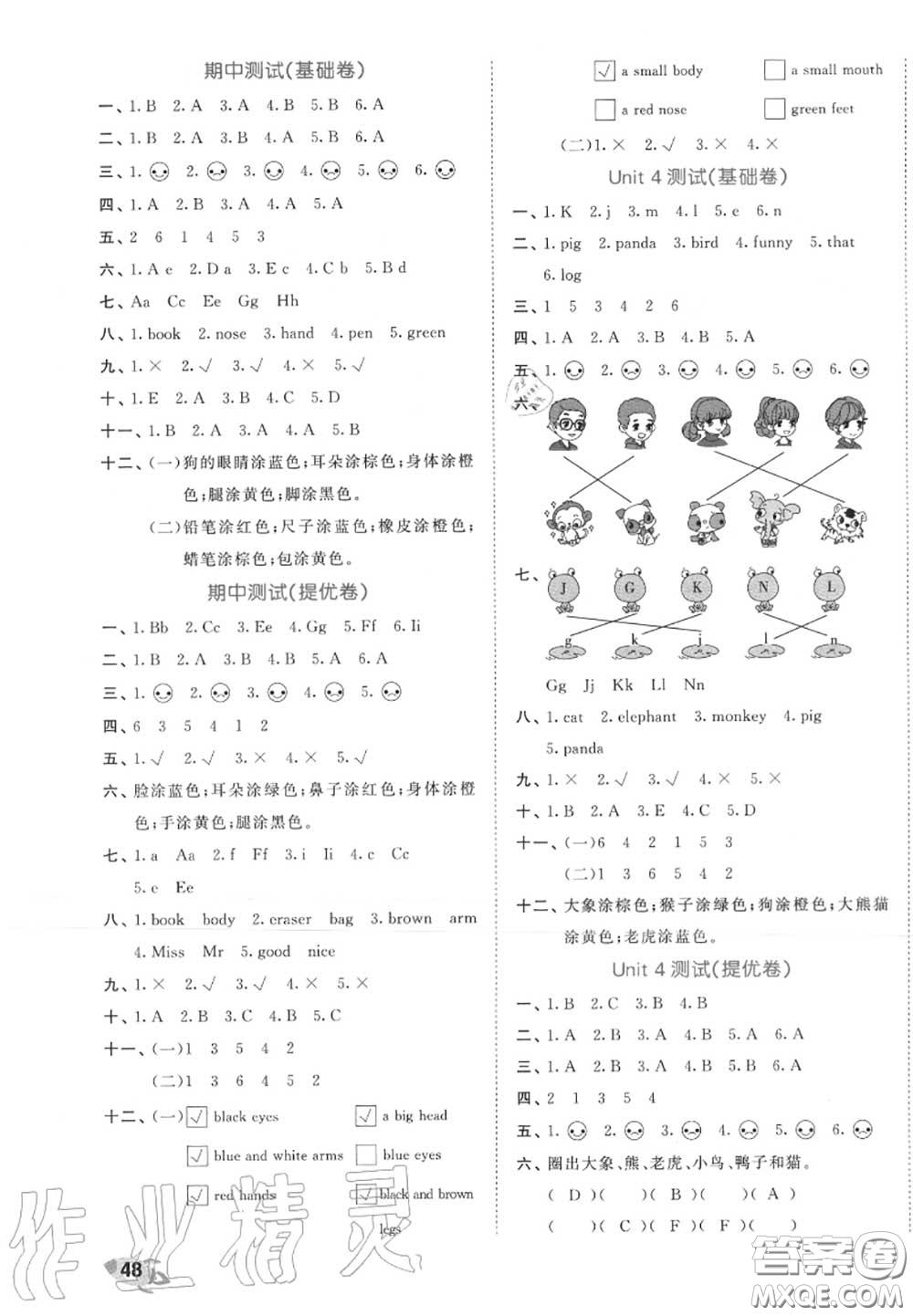 西安出版社曲一線2020秋小兒郎53全優(yōu)卷三年級(jí)英語(yǔ)上冊(cè)人教版答案