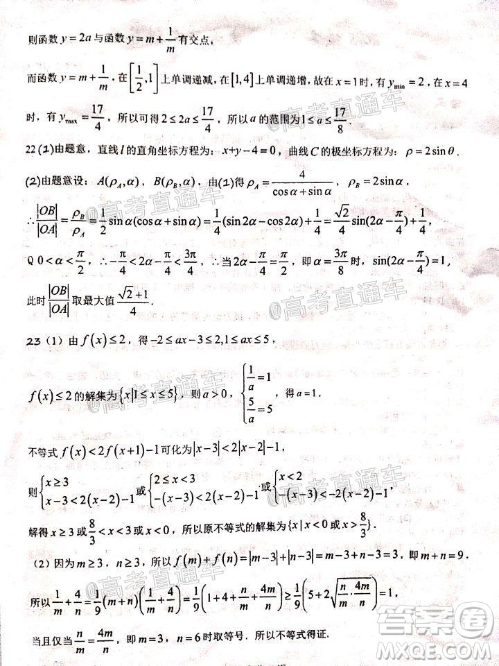 2021屆甘肅天水一中高三第一次檢測考試文理數(shù)試題及答案