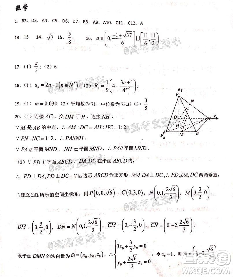 2021屆甘肅天水一中高三第一次檢測考試文理數(shù)試題及答案