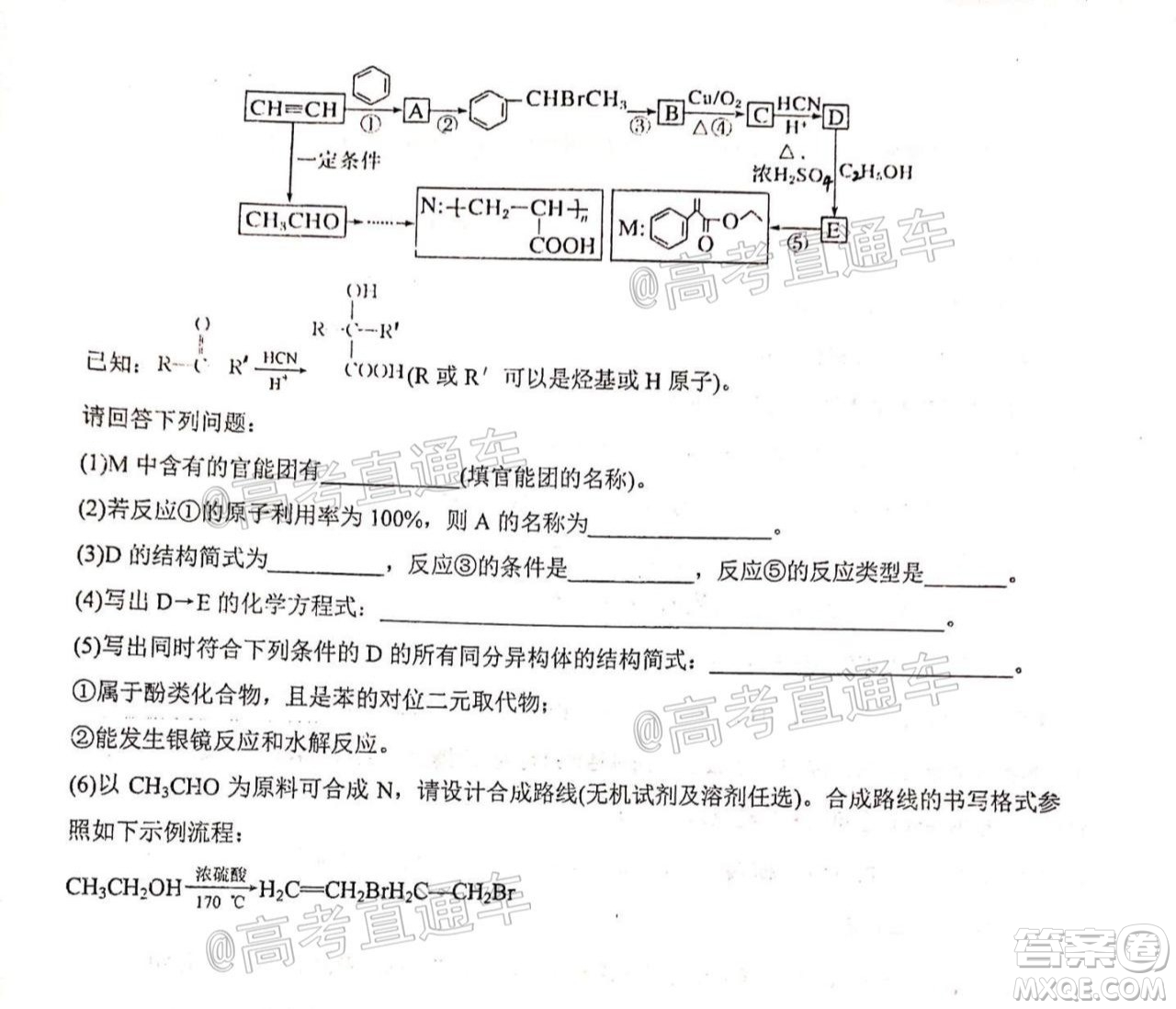 2021屆甘肅天水一中高三第一次檢測(cè)考試物理化學(xué)試題及答案