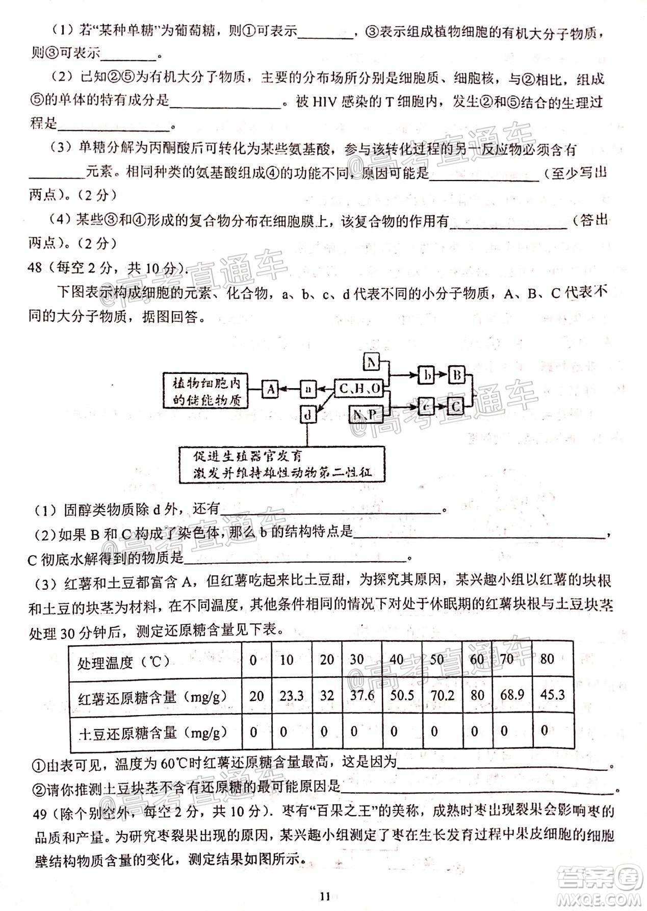 2021屆甘肅天水一中高三第一次檢測(cè)考試物理化學(xué)試題及答案