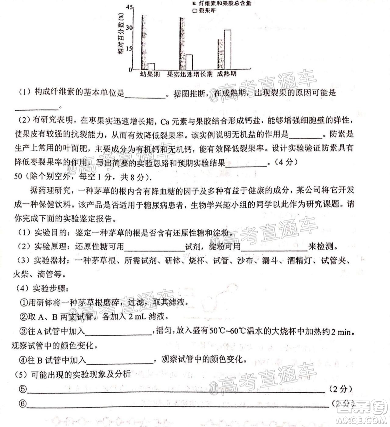 2021屆甘肅天水一中高三第一次檢測(cè)考試物理化學(xué)試題及答案