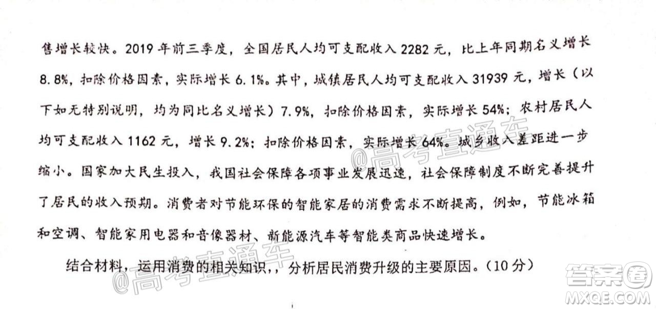 2021屆甘肅天水一中高三第一次檢測(cè)考試政治地理試題及答案