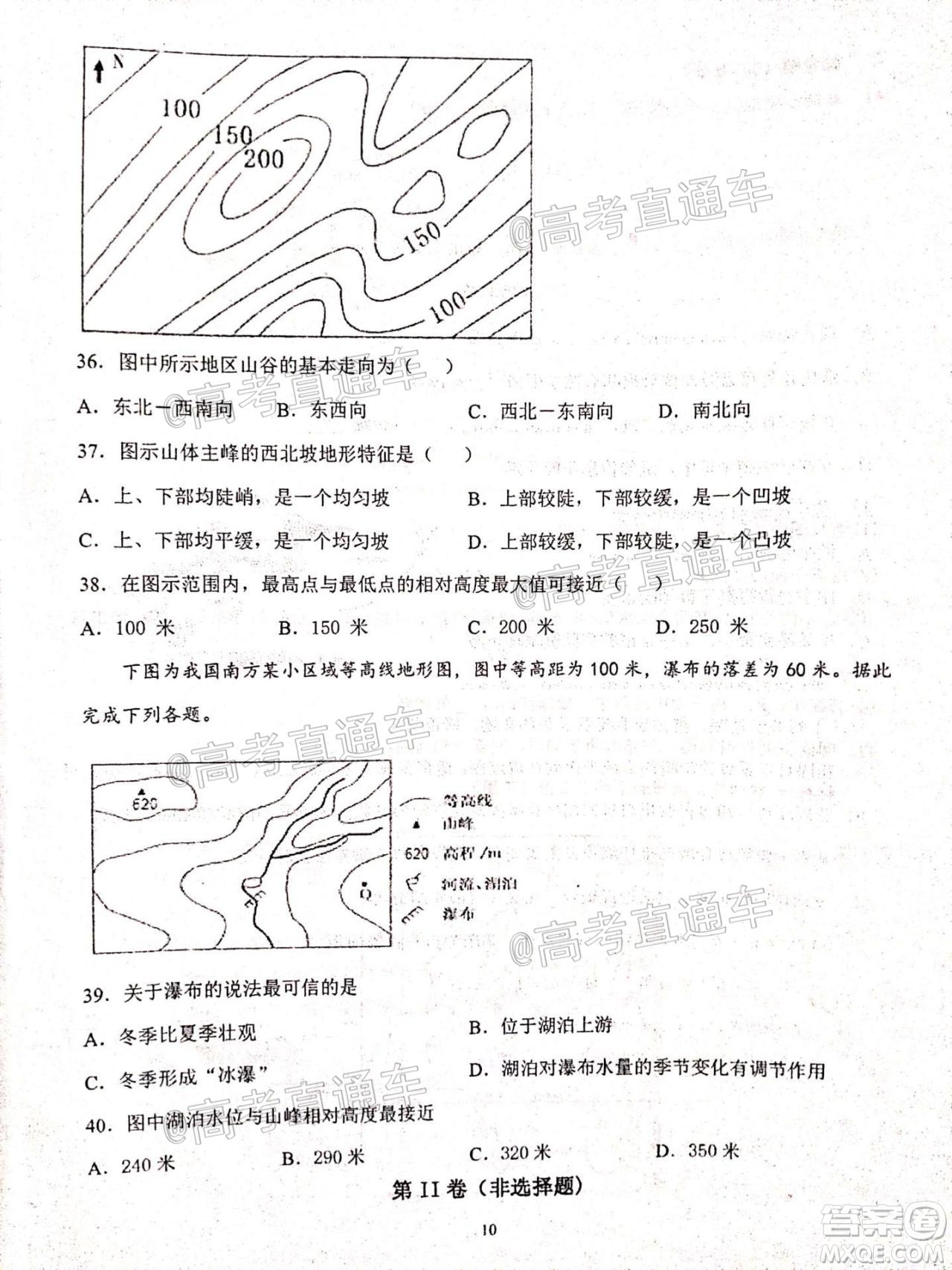 2021屆甘肅天水一中高三第一次檢測(cè)考試政治地理試題及答案