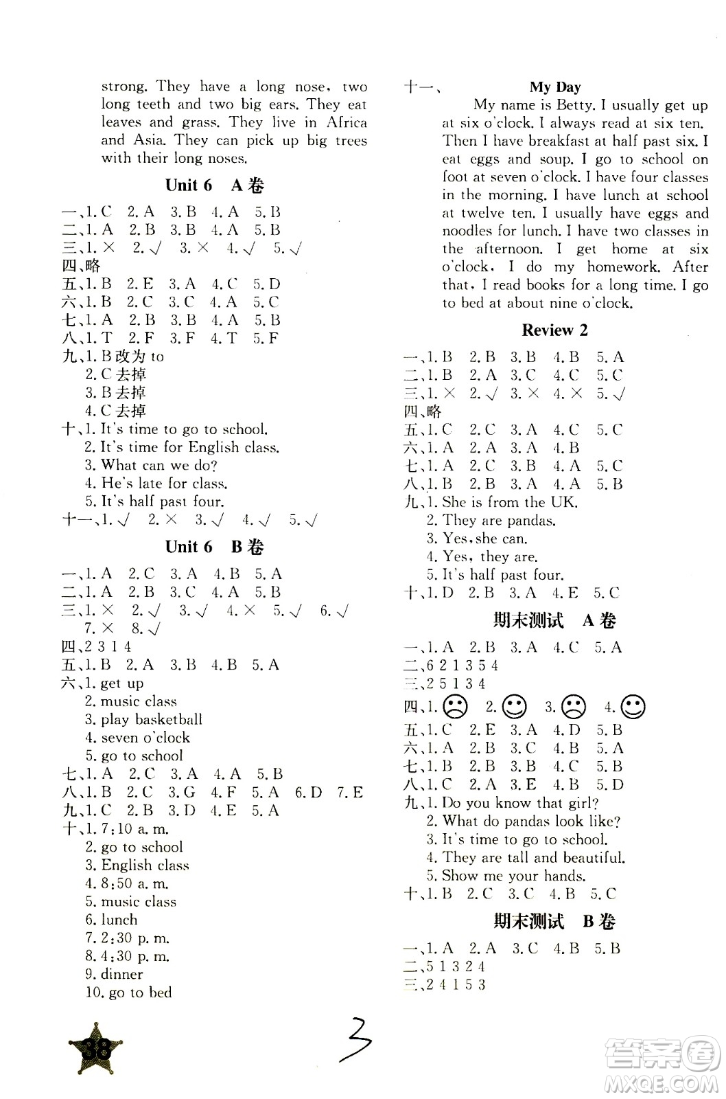 北京教育出版社2020年新課堂AB卷單元測(cè)試英語四年級(jí)上重慶大學(xué)版參考答案