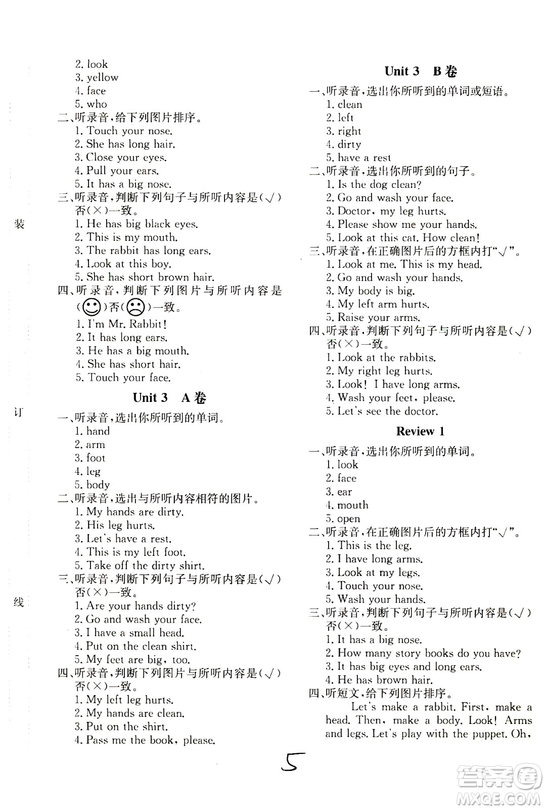 北京教育出版社2020年新課堂AB卷單元測(cè)試英語四年級(jí)上重慶大學(xué)版參考答案