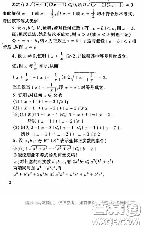 高等教育出版社2020數(shù)學(xué)分析第四版上冊課后習(xí)題答案