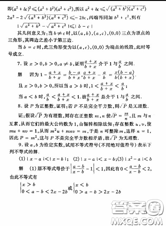 高等教育出版社2020數(shù)學(xué)分析第四版上冊課后習(xí)題答案