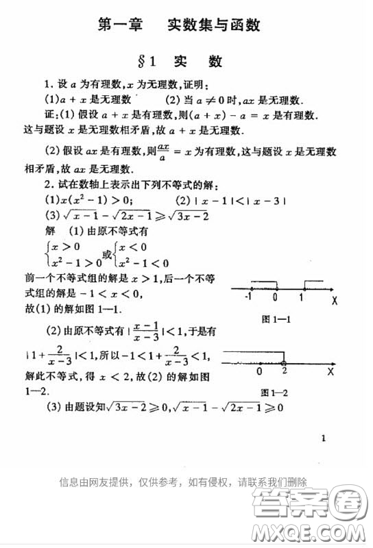 高等教育出版社2020數(shù)學(xué)分析第四版上冊課后習(xí)題答案